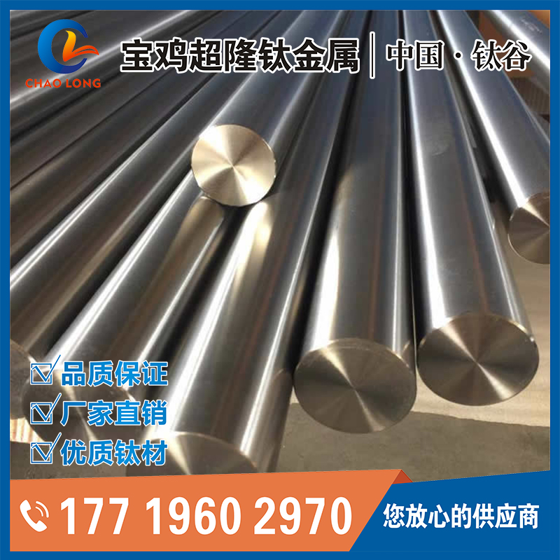 TC4钛合金棒