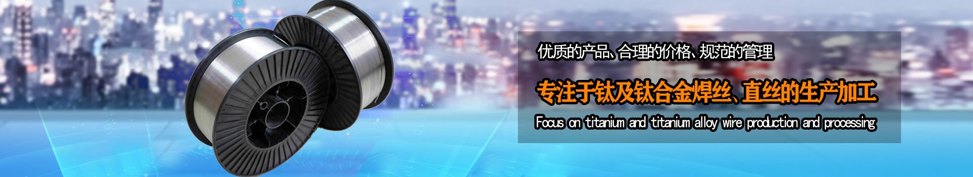 宝鸡超隆钛