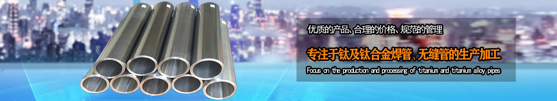 宝鸡超隆钛