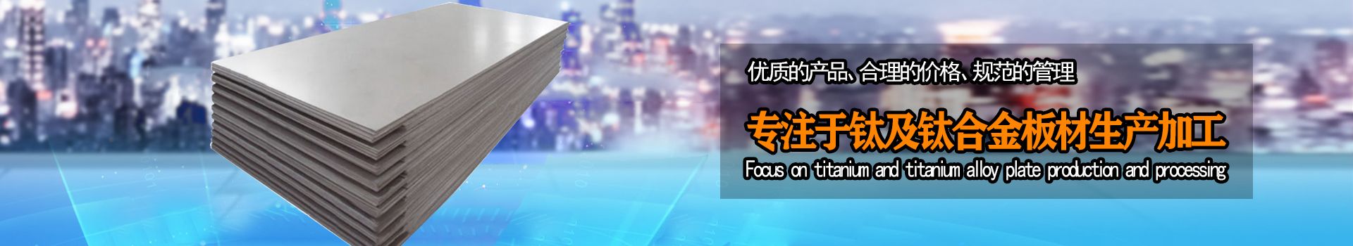 宝鸡超隆钛