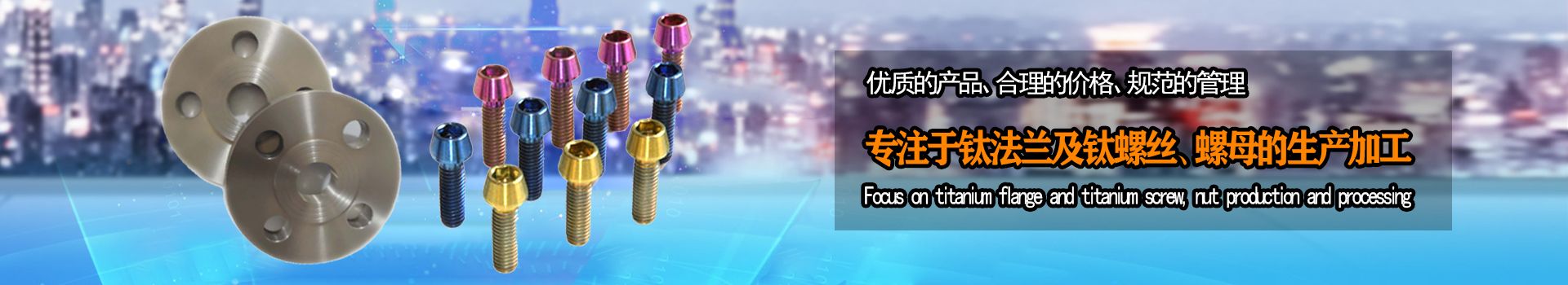 宝鸡超隆钛