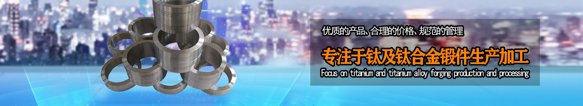 宝鸡超隆钛