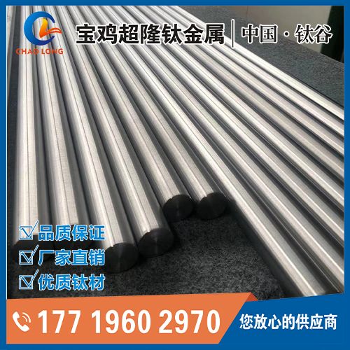 TC4钛棒