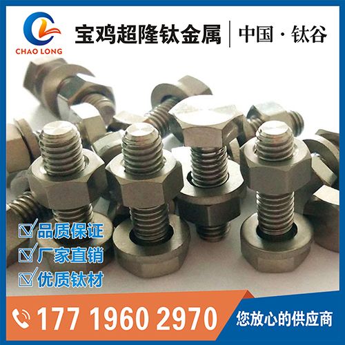 纯钛螺丝