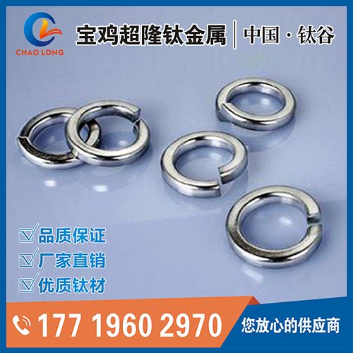 钛合金垫片