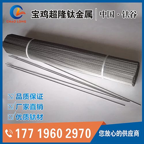 钛直丝