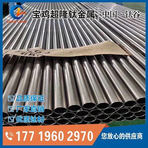 TC4钛管