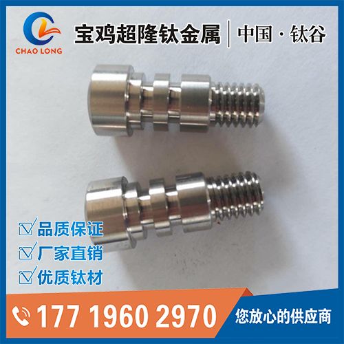 钛加工件