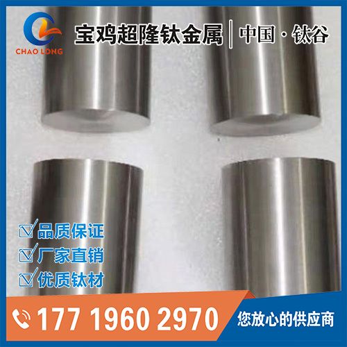 医用钛棒