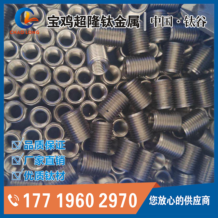 钛合金加工