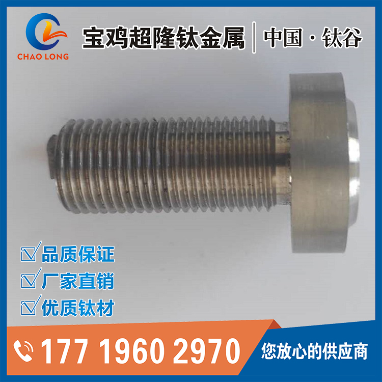 钛合金加工