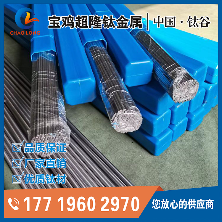 TA2钛焊丝