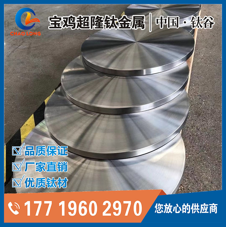 钛合金锻件