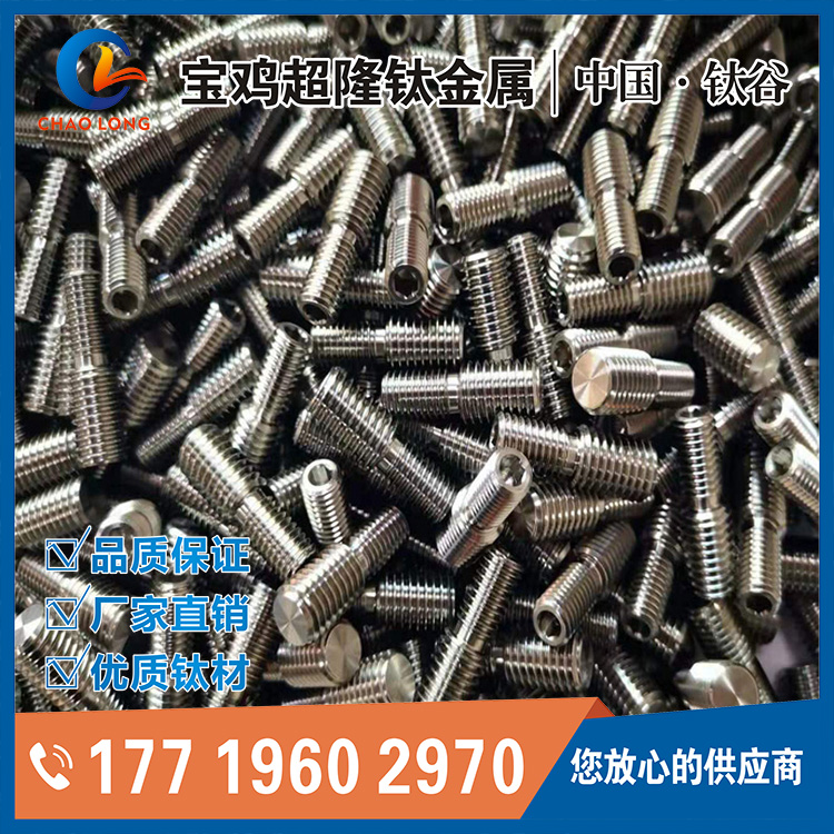 钛标准件.jpg