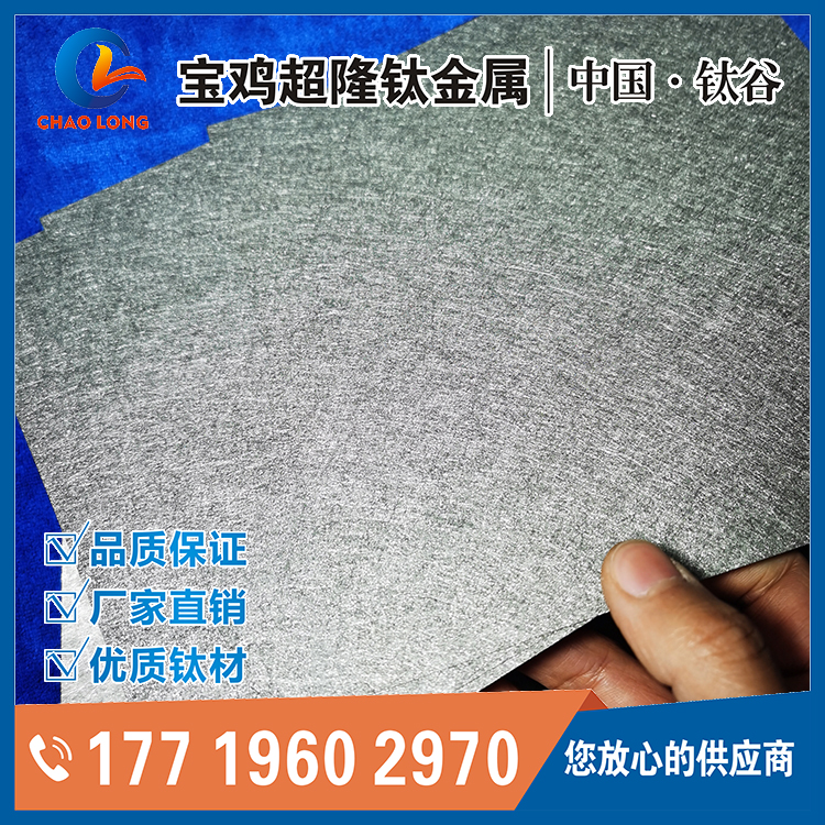 0.2钛纤维毡