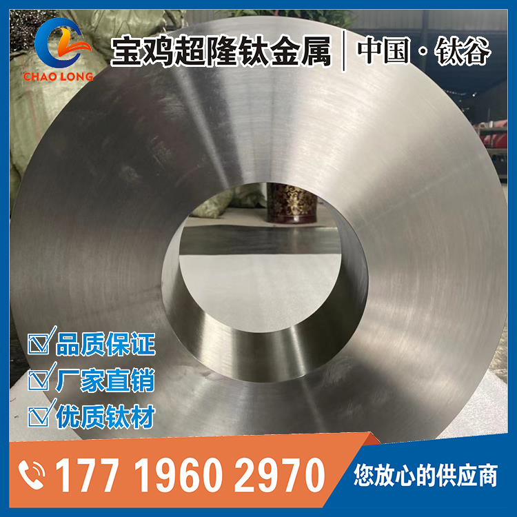 钛合金环