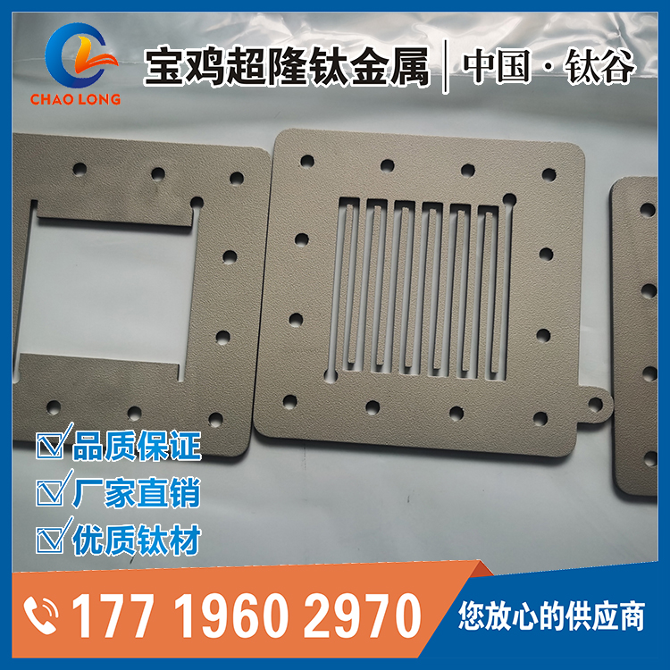 钛铂金电解片