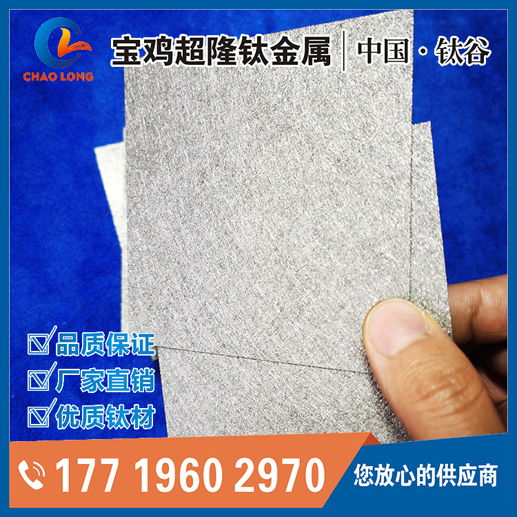 PEM水电解制氢电解槽双极板钛纤维毡扩散层制作与涂层加工