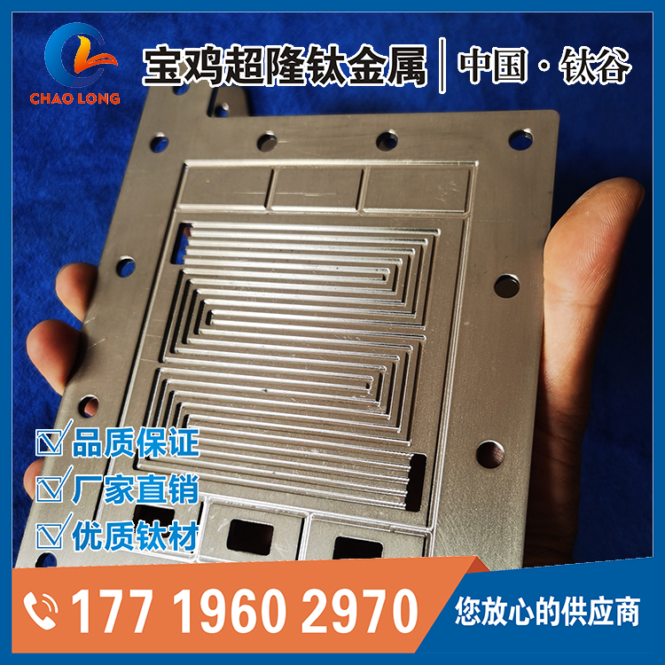 钛合金板加工